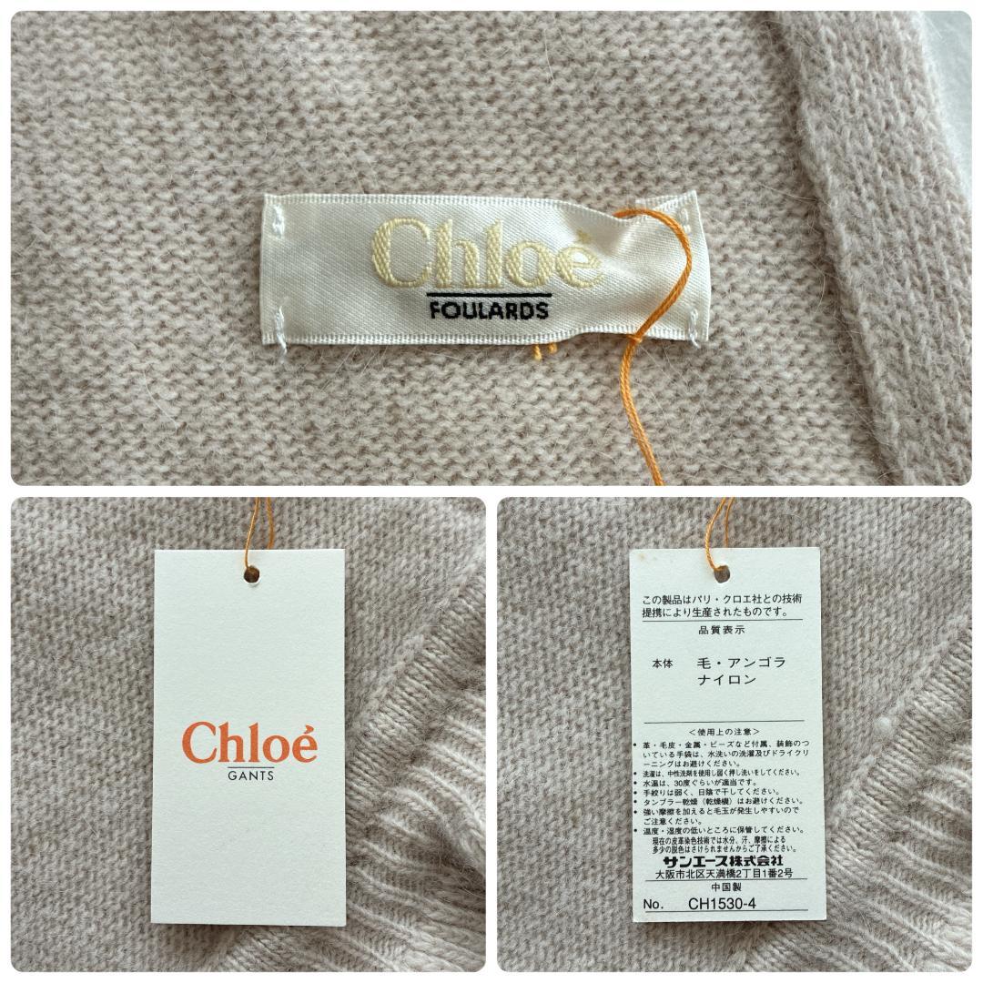 新品タグ付き♡Chloé アンゴラウール フリル 大判ストール ケープ 半円形