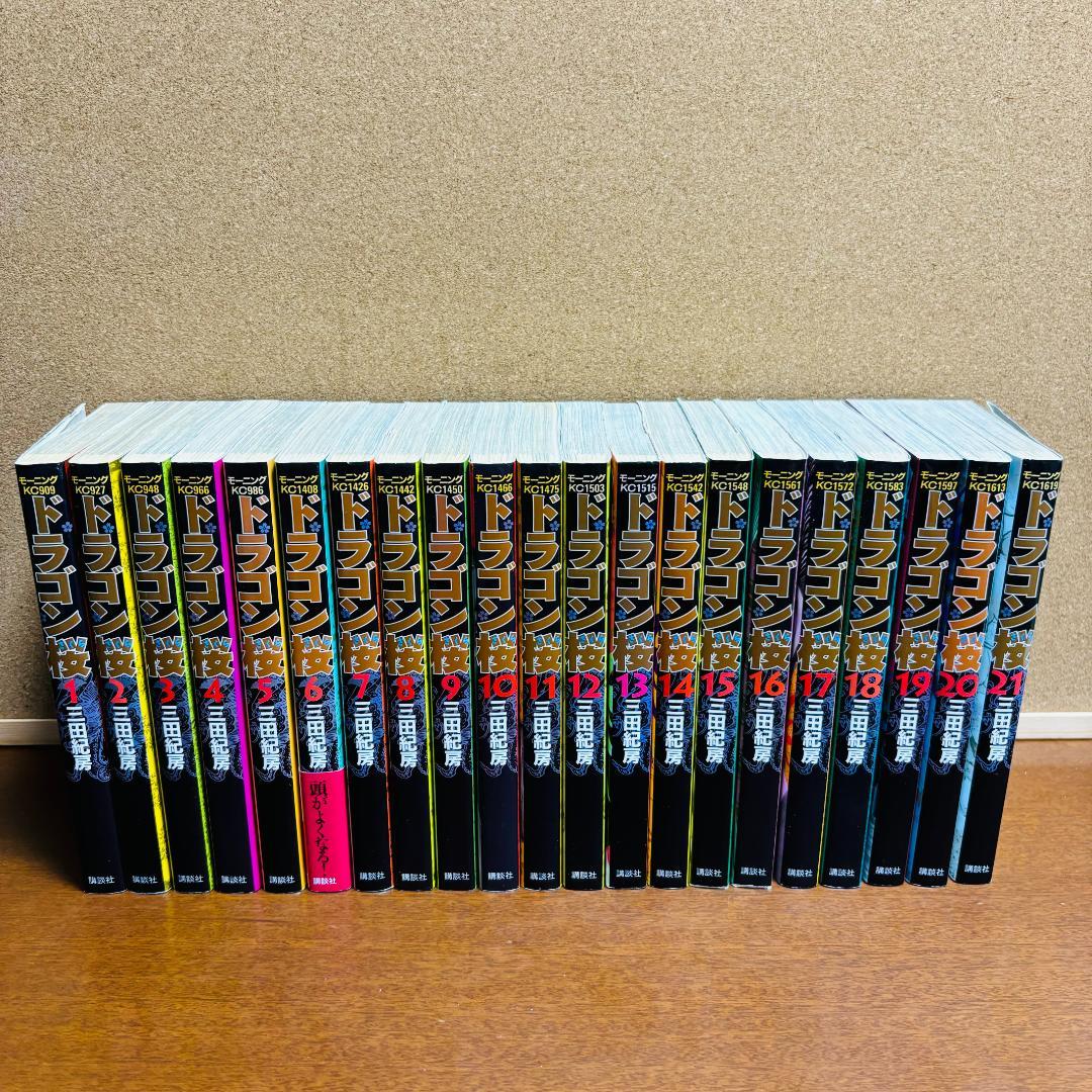 【コミック】 ドラゴン桜 1巻～21巻 全巻