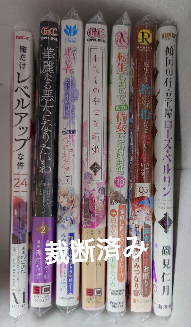 【裁断済】ケプト