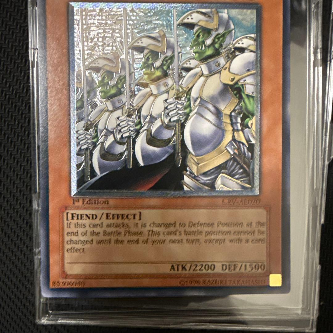 遊戯王　ゴブリンエリート部隊　旧アジア　レリーフ