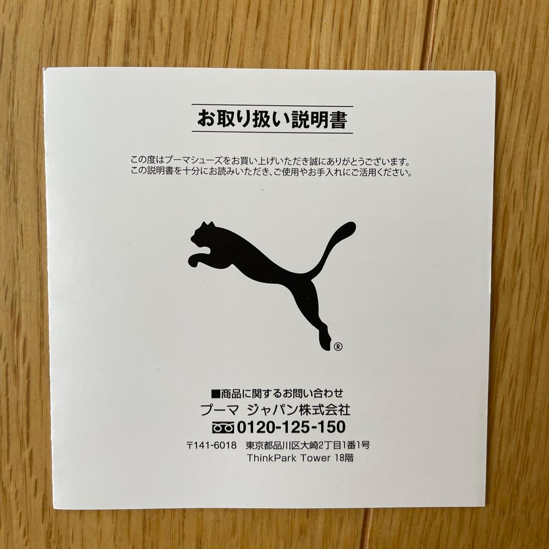 PUMA スノーバエ　ウィメンズ　ベージュ　24.5cm