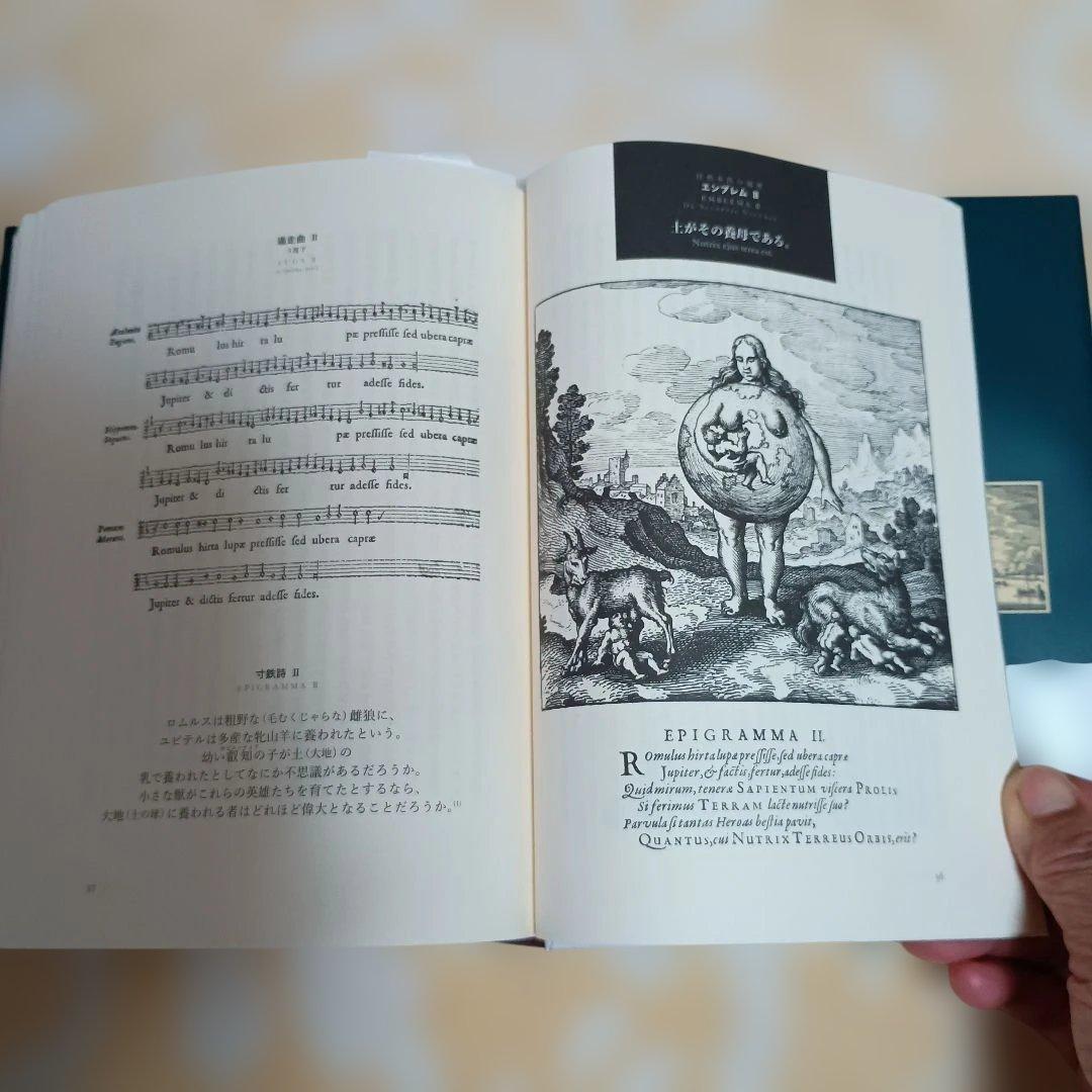 Atalanta Fugiens CD付き