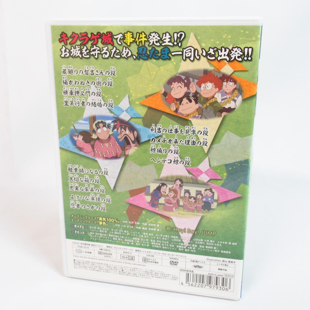 忍たま乱太郎 DVD 第17シリーズ 一の段 【初回特典リーフレット付き】
