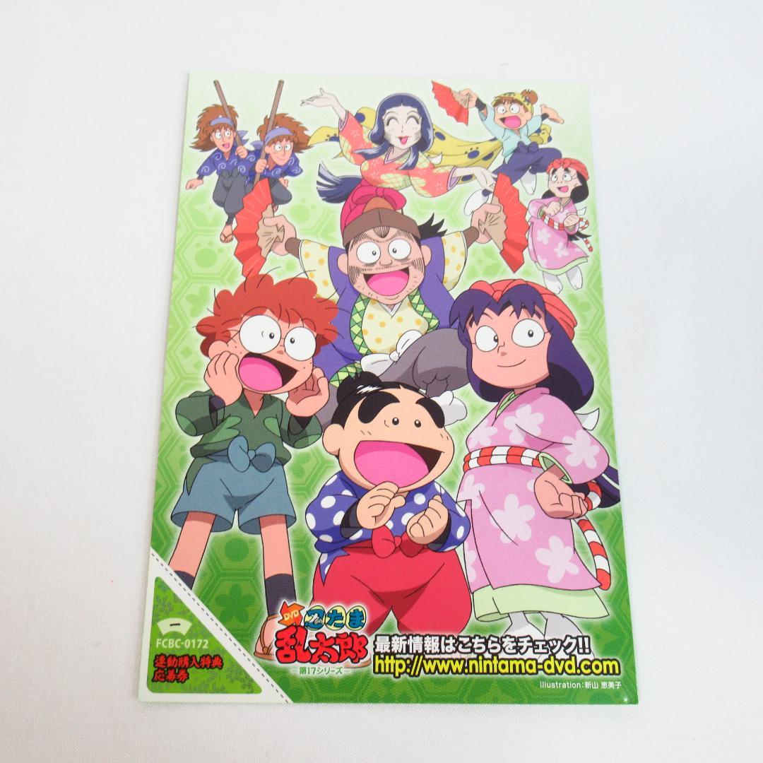 忍たま乱太郎 DVD 第17シリーズ 一の段 【初回特典リーフレット付き】