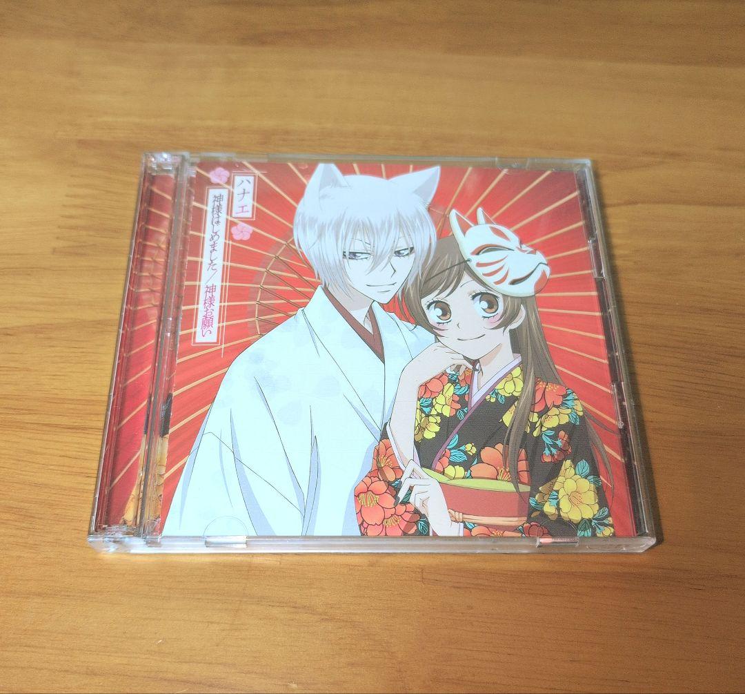 ハナエ　神様はじめました / 神様お願い　初回生産限定盤　美品　巴衛カード付属