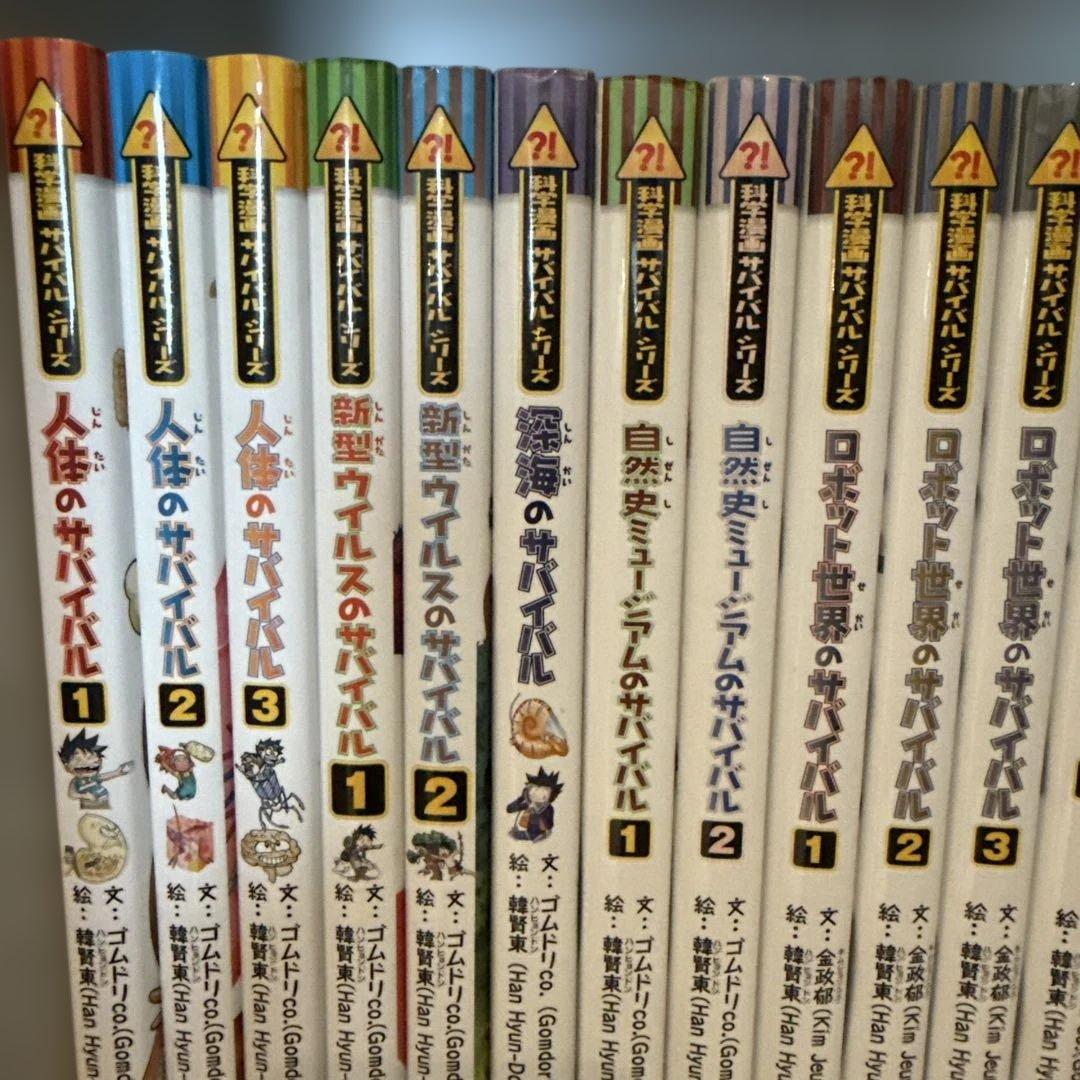【祝・進級セール】科学漫画サバイバルシリーズ　かがくるBOOK／34冊セット