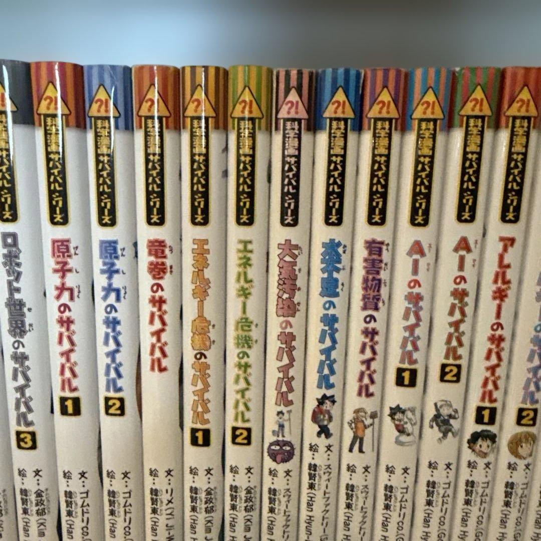 【祝・進級セール】科学漫画サバイバルシリーズ　かがくるBOOK／34冊セット