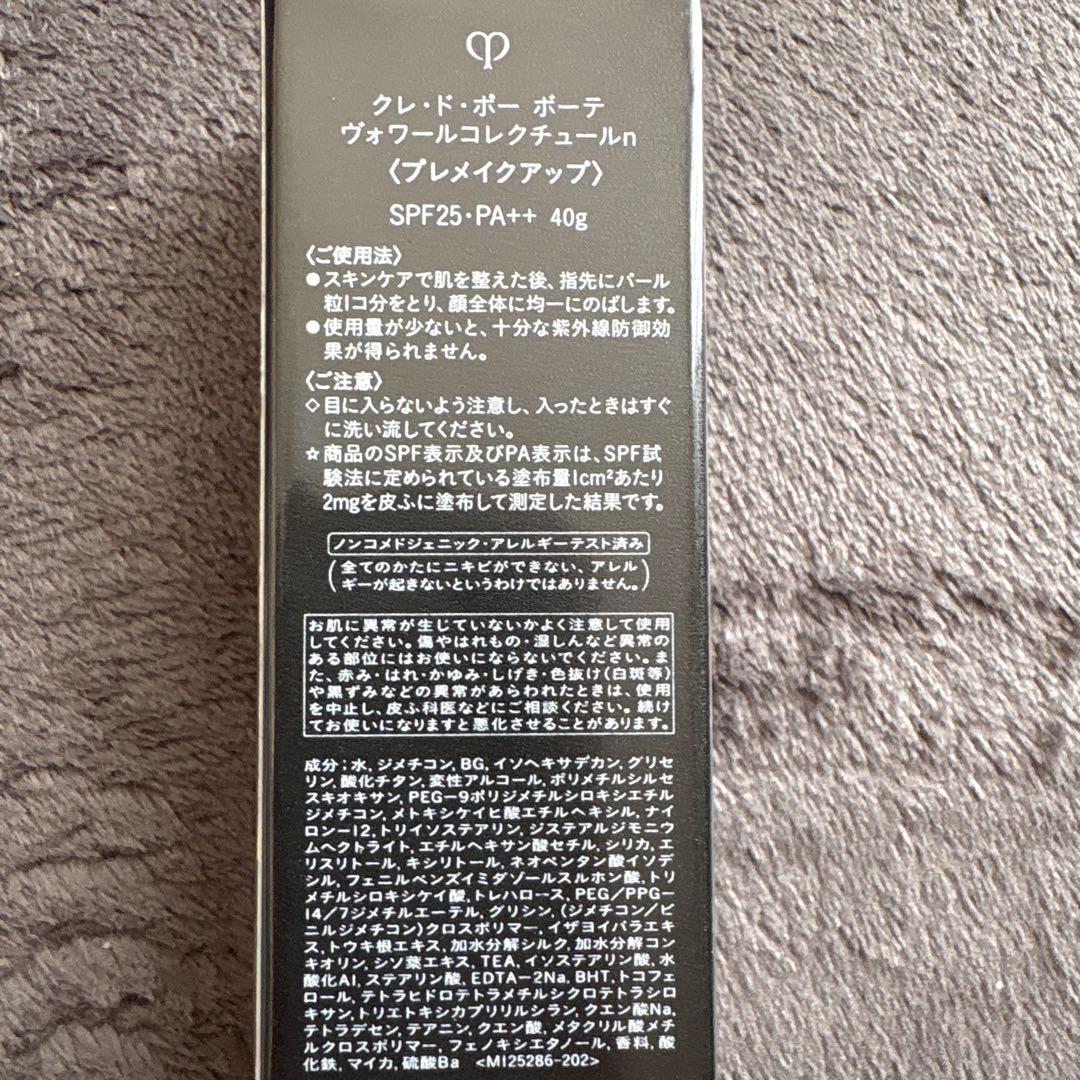 clé de peau コレクティングクリーム 40g SPF25 PA++