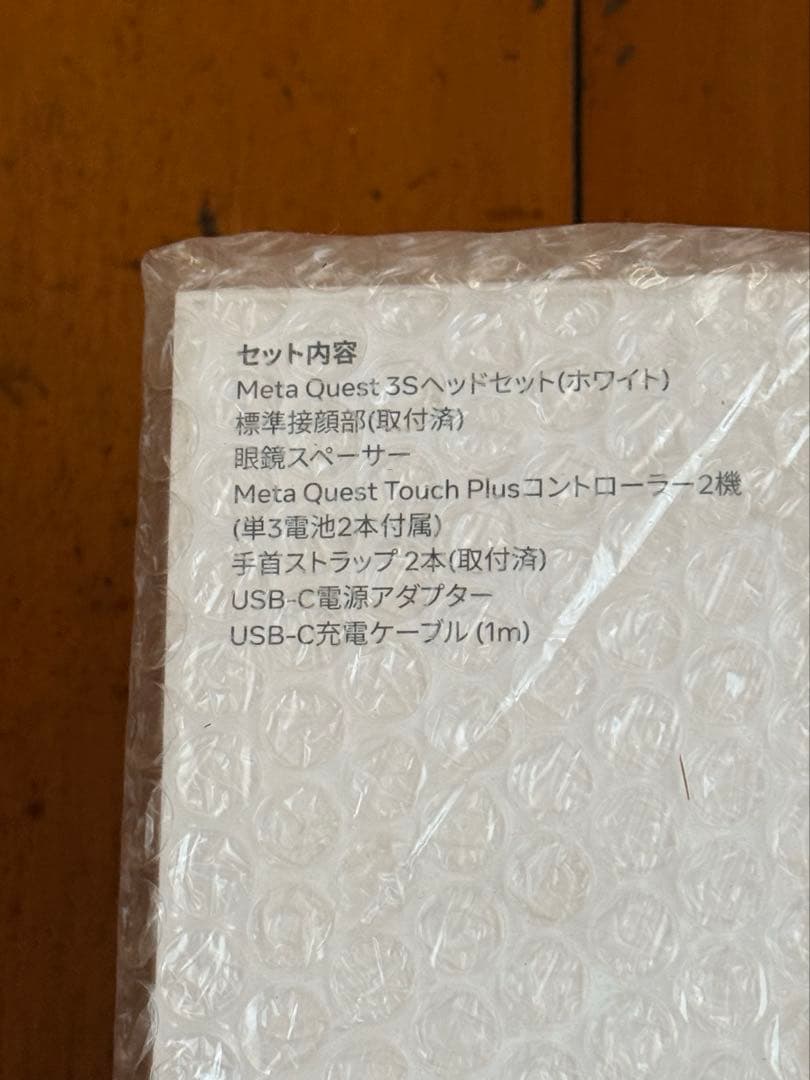 【新品未開封】 Quest 3S 128G