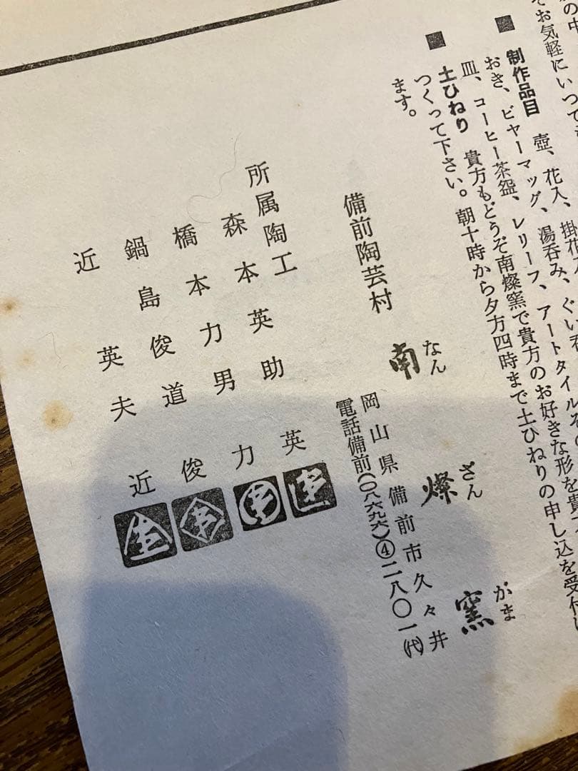 備前焼緋襷　サラダ皿　6枚揃　緋襷 南燦窯 桐箱 5寸皿