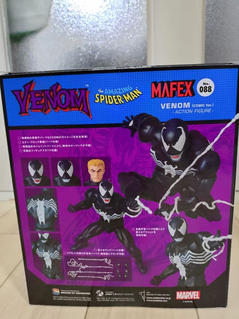 MAFEX　No.88　ヴェノム　スパイダーマン