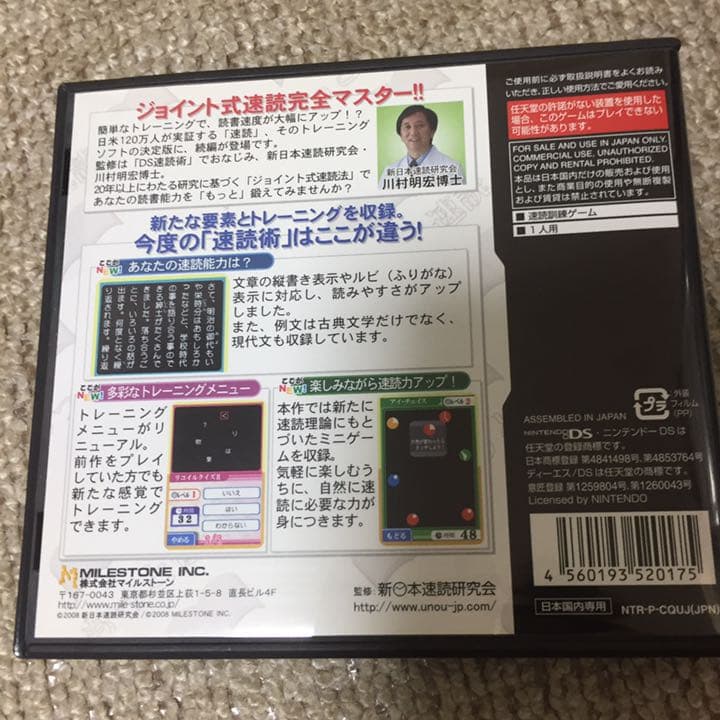 ニンテンドーDS ソフト 4個 まとめ売り 英語