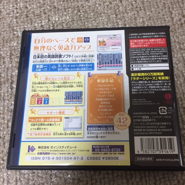 ニンテンドーDS ソフト 4個 まとめ売り 英語