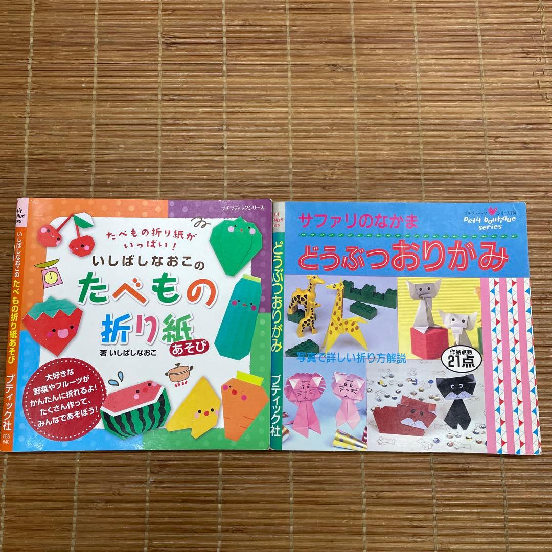 折り紙　あやとりの本　22冊セット　まとめ売り