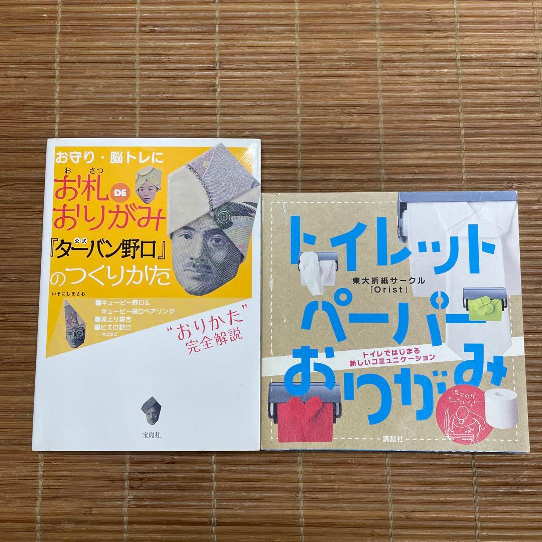 折り紙　あやとりの本　22冊セット　まとめ売り