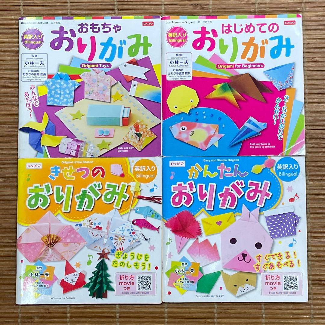 折り紙　あやとりの本　22冊セット　まとめ売り