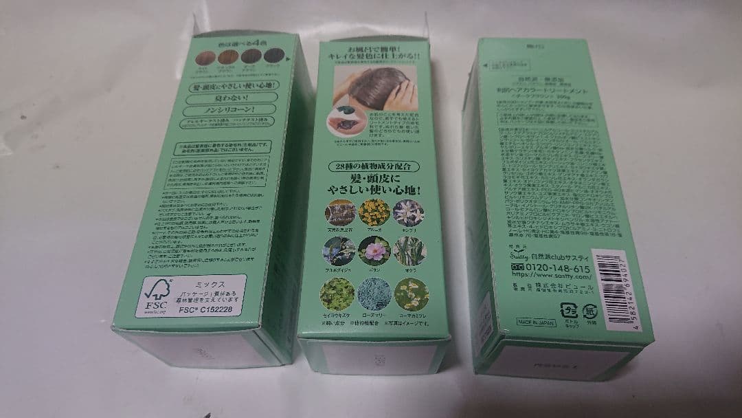 新品自然派club サスティ利尻白髪用トリートメント3箱ダークブラウン