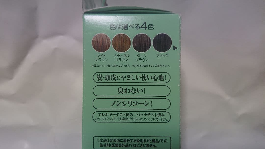 新品自然派club サスティ利尻白髪用トリートメント3箱ダークブラウン