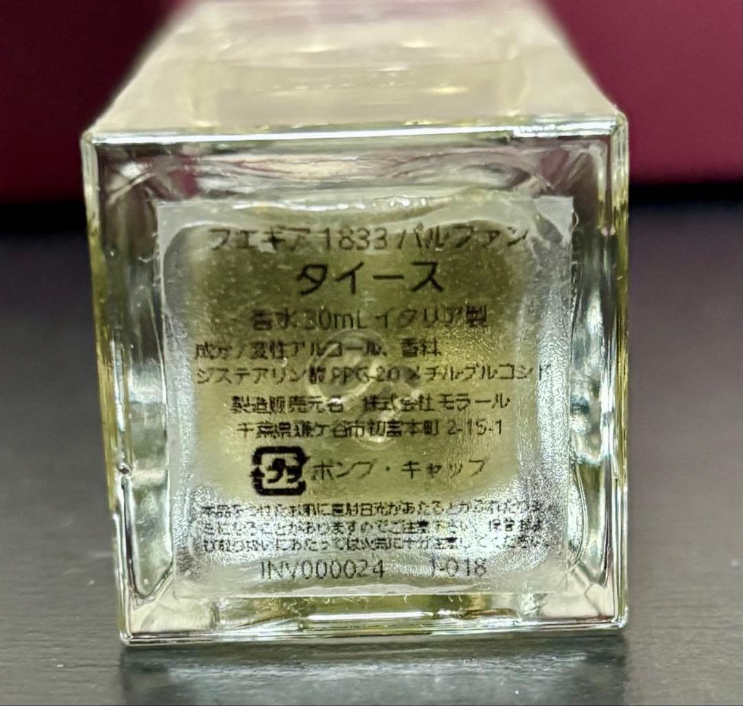 Fueguia 1833 フエギアThays タイース30ml