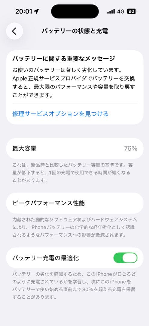 【SIMフリー】iPhone14Pro【ディープパープル】 箱付き