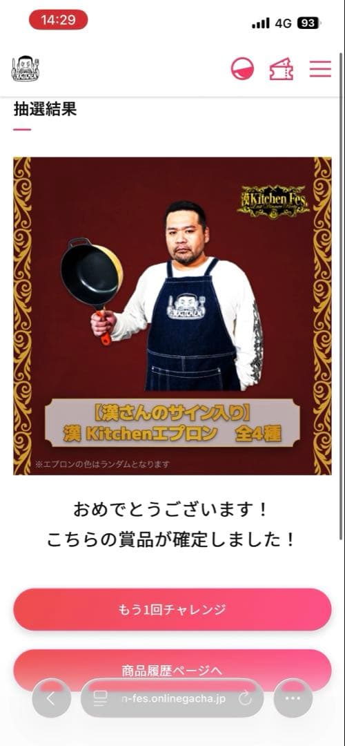 り*様 漢キッチン ガチャ エプロン 白
