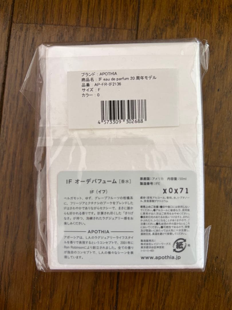 石*樹様 APOTHIA IF Eau de Parfum 50ml 20周年記