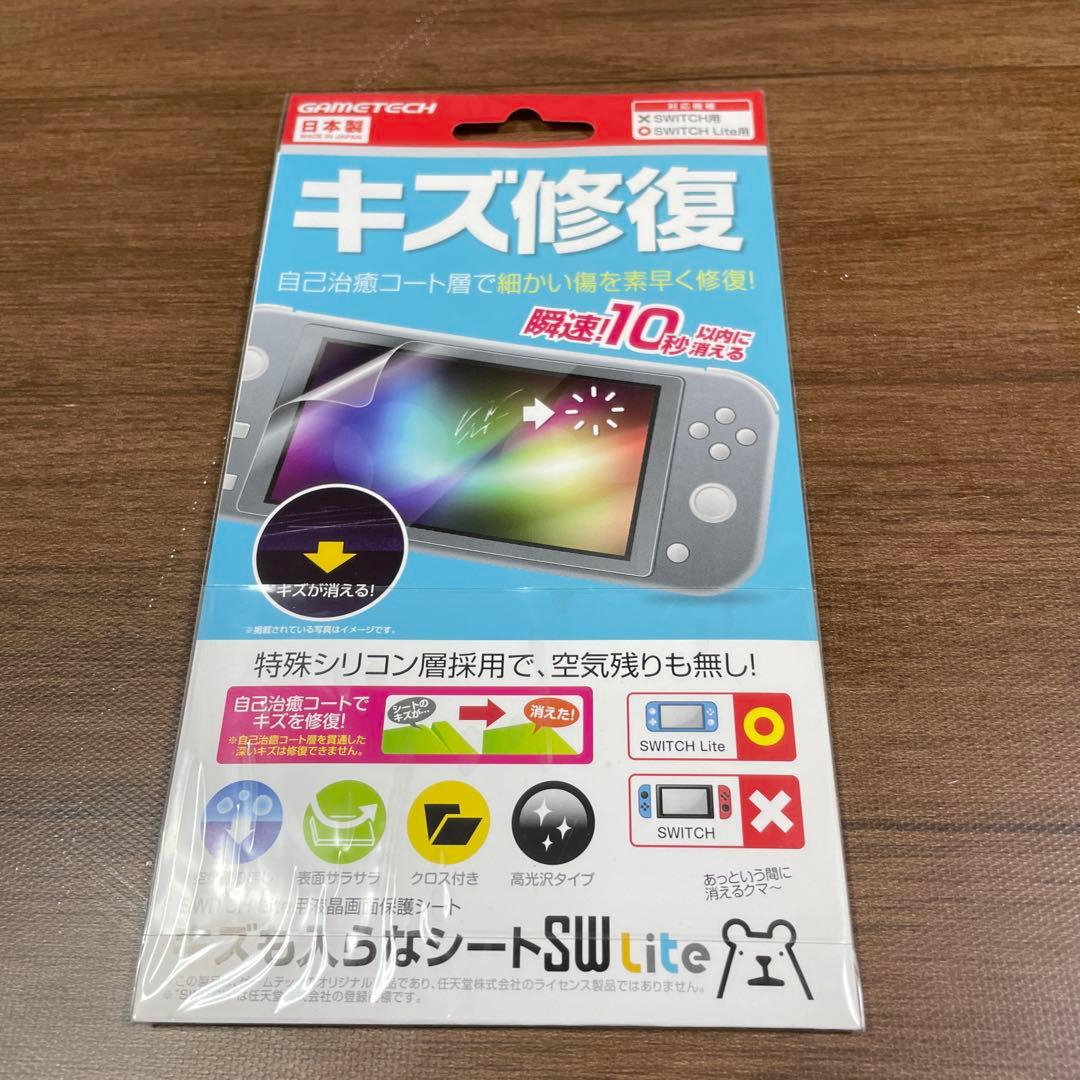 Nintendo Switch Lite ターコイズ 本体 + ソフトセット