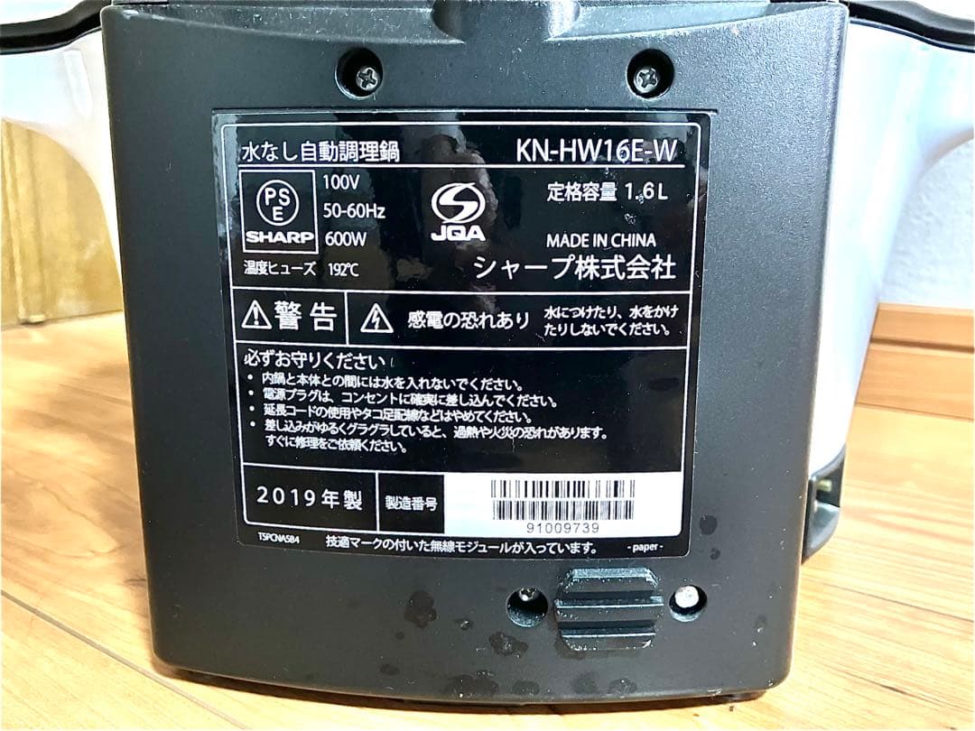 SHARP ヘルシオホットクックHEALSIO 調理家電 料理 KN-HW16E
