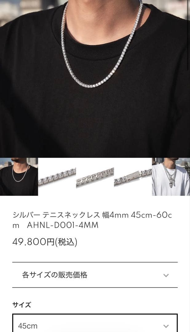 AVALANCHE | アヴァランチ テニスチェーン　4mm 45cm