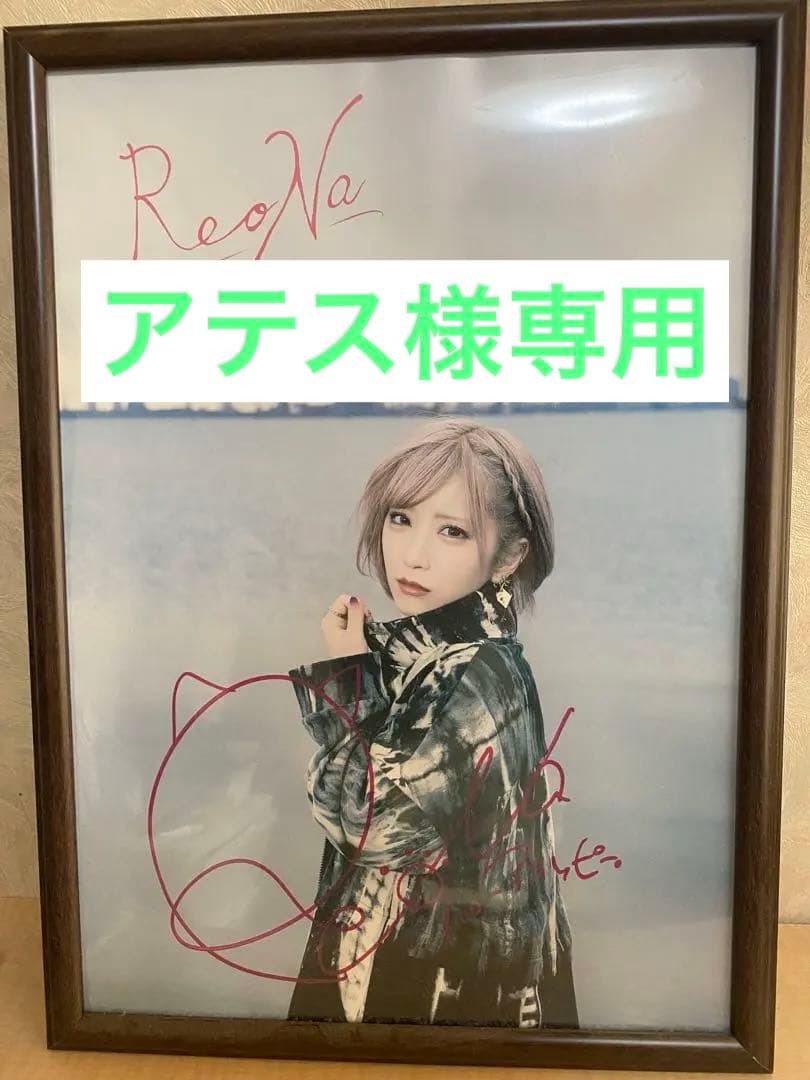 アテス