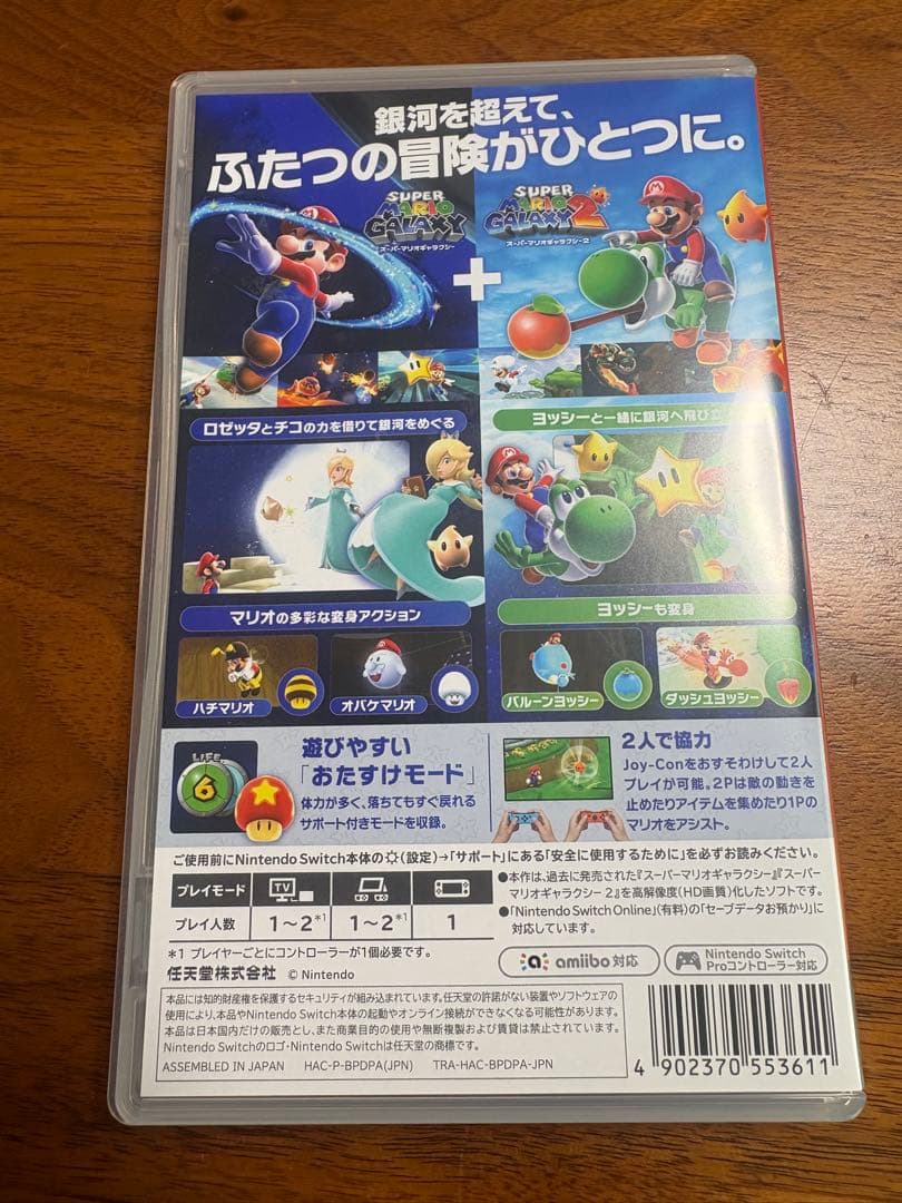 Nintendo Switch Super Mario Galaxy+Super Mario Galaxy 2