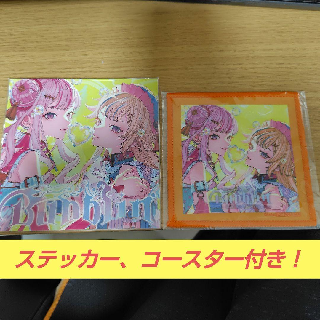 HIMEHINA Bubblin(幻のBlu-ray盤)ゲーマーズ特典付き