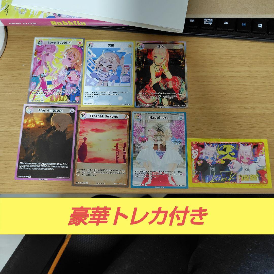 HIMEHINA Bubblin(幻のBlu-ray盤)ゲーマーズ特典付き