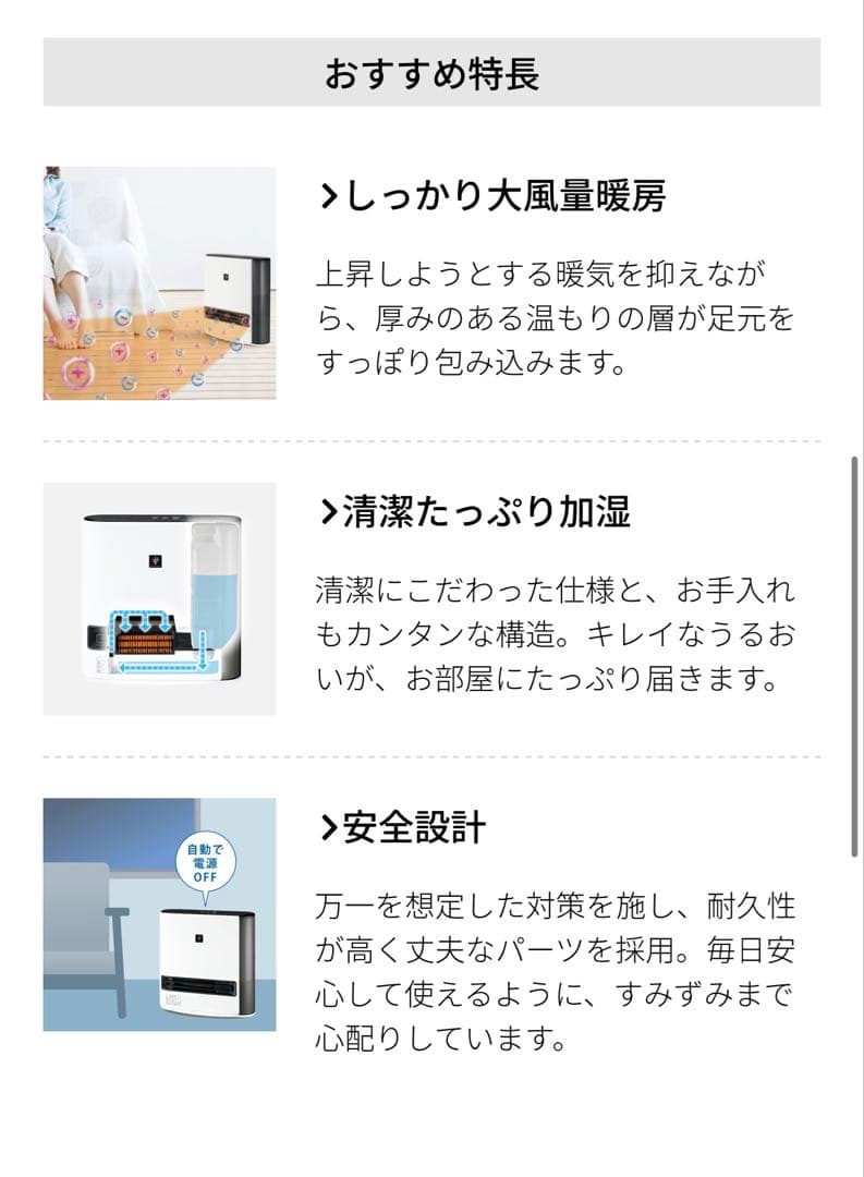 2023年製 SHARP HX-RK12 プラズマクラスター電気暖房