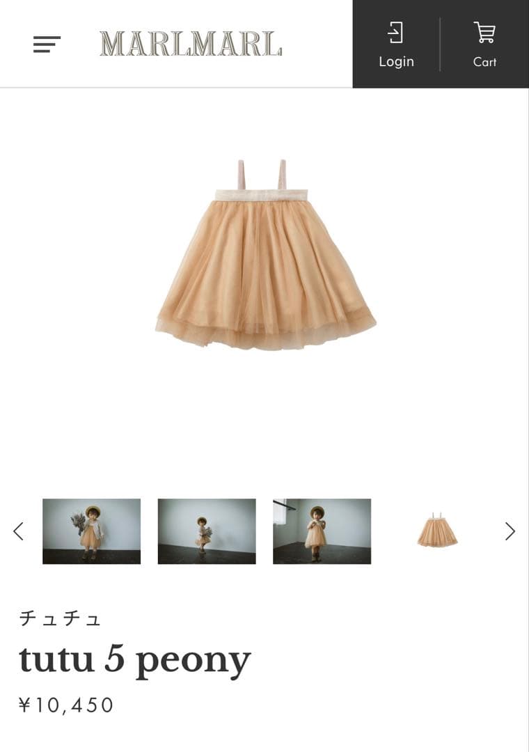 MARIMARL チュチュ・お食事エプロンセット