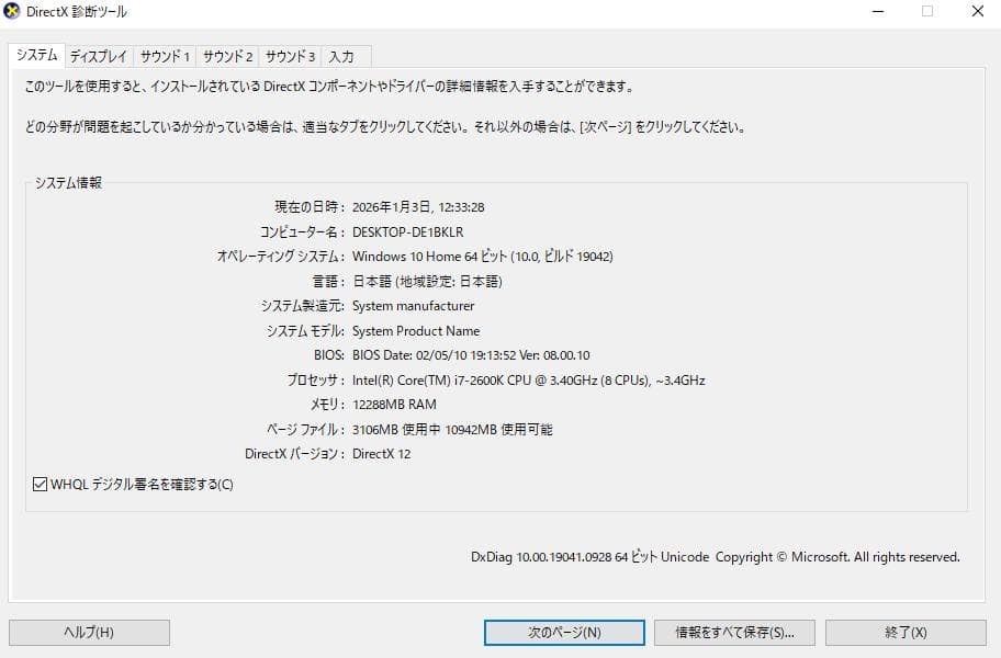 その他 i7-2600k P8Z68-V PRO/GEN3 SOLO BLACK