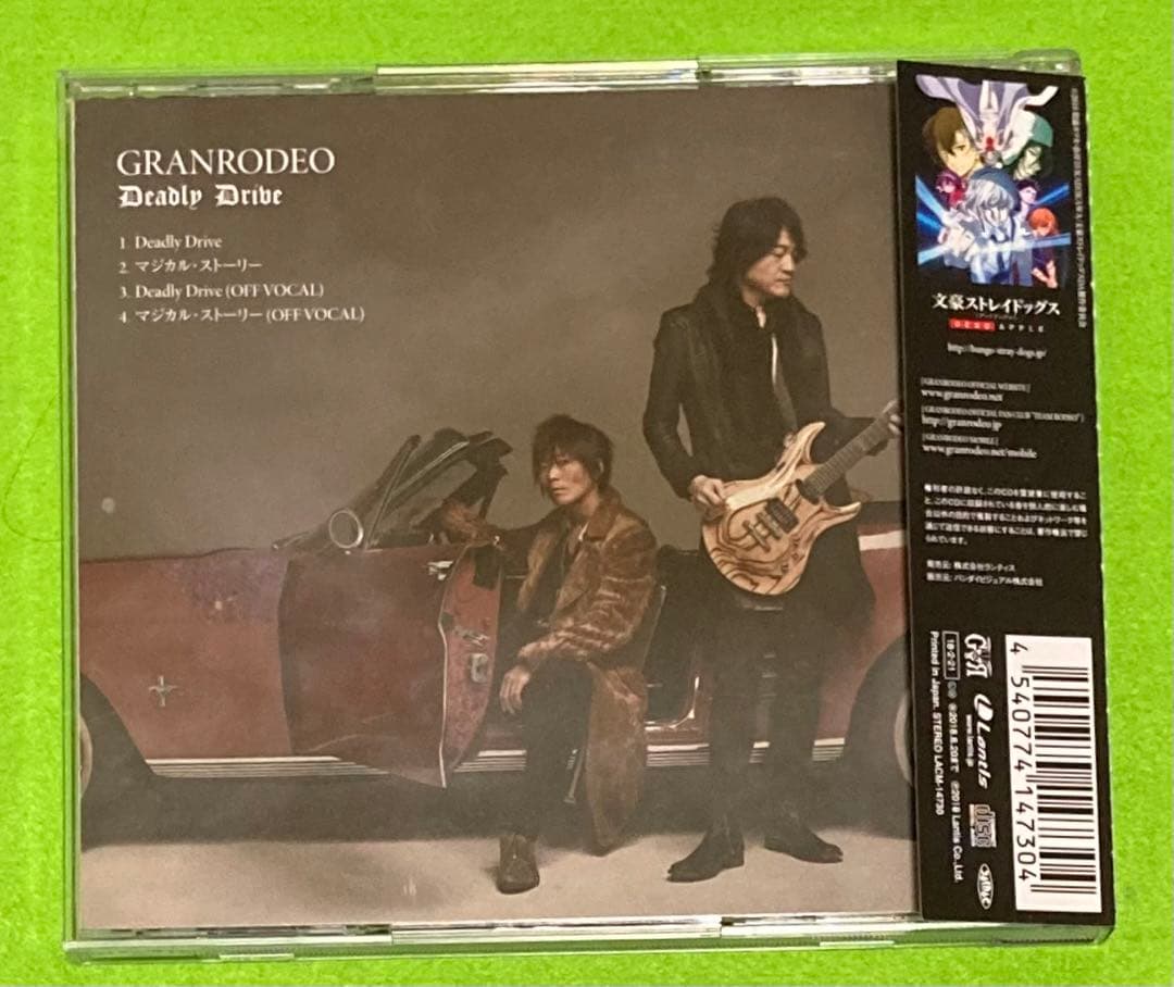 Deadly Drive(アニメ盤) CD