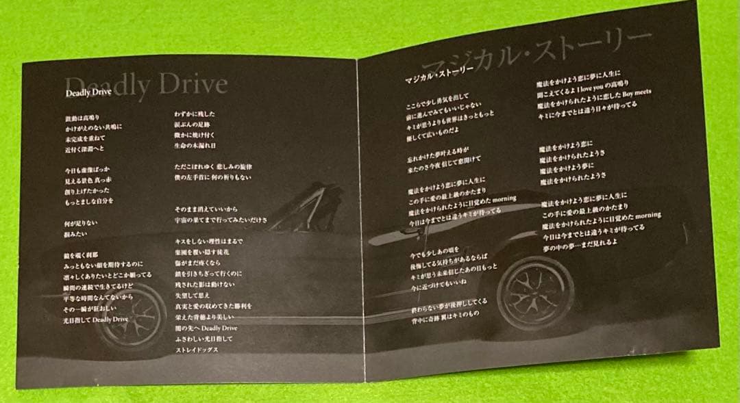 Deadly Drive(アニメ盤) CD
