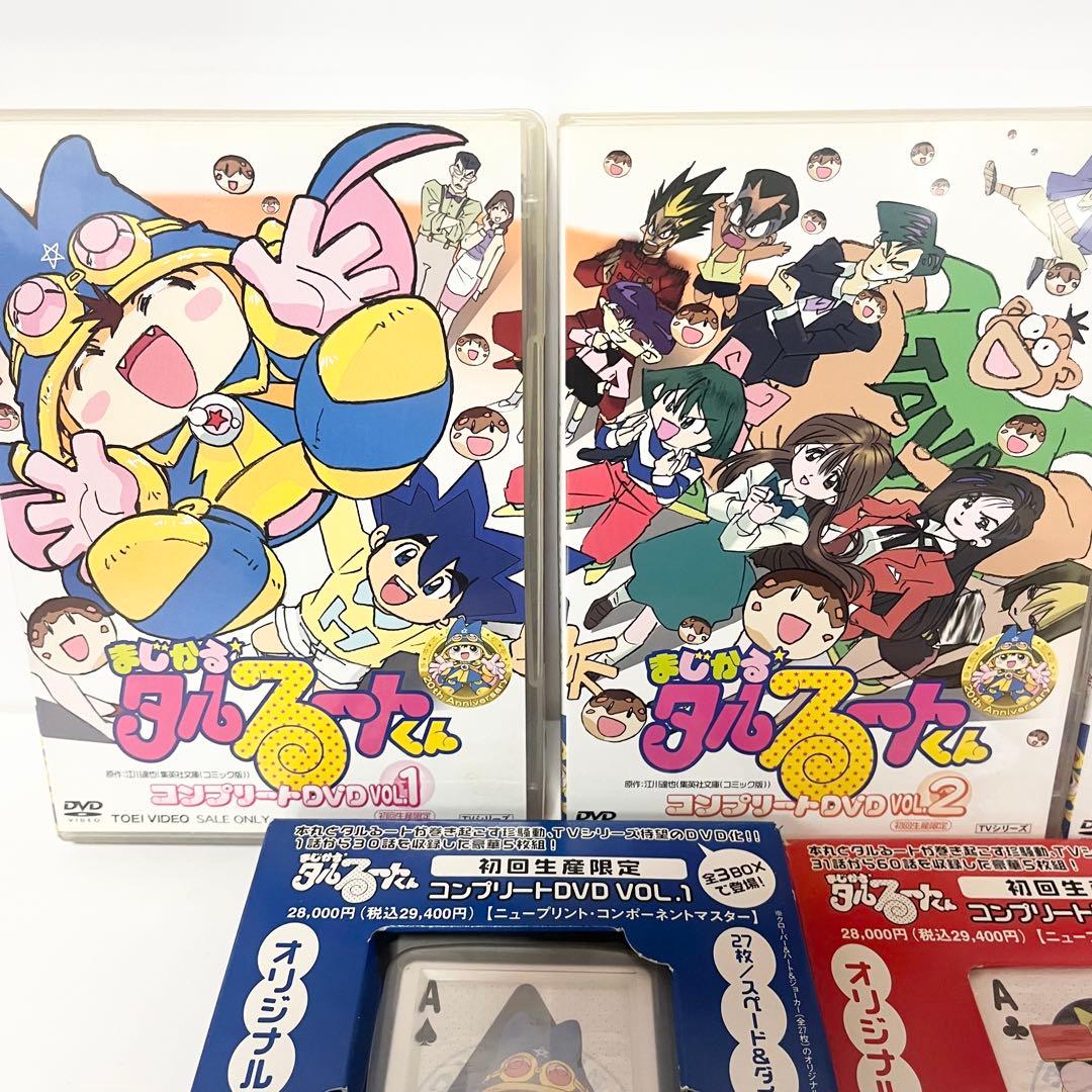 まじかる☆タルるートくん コンプリートDVD VOL.1.2.3 全巻セット