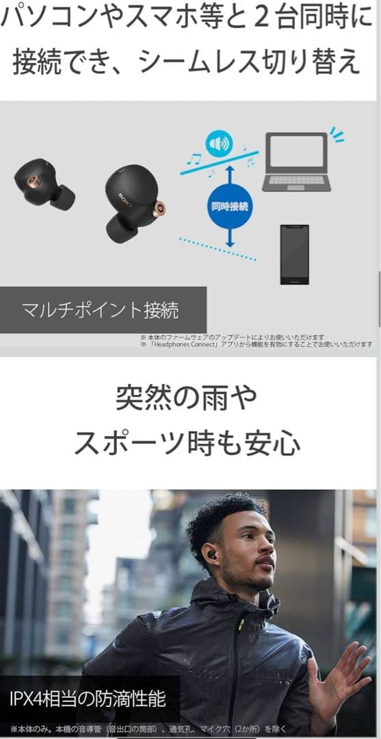 【10%値下げ】SONY WF-1000XM4 ブラック ノイキャン