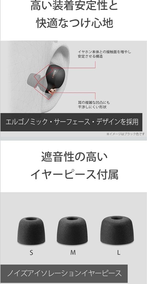 【10%値下げ】SONY WF-1000XM4 ブラック ノイキャン