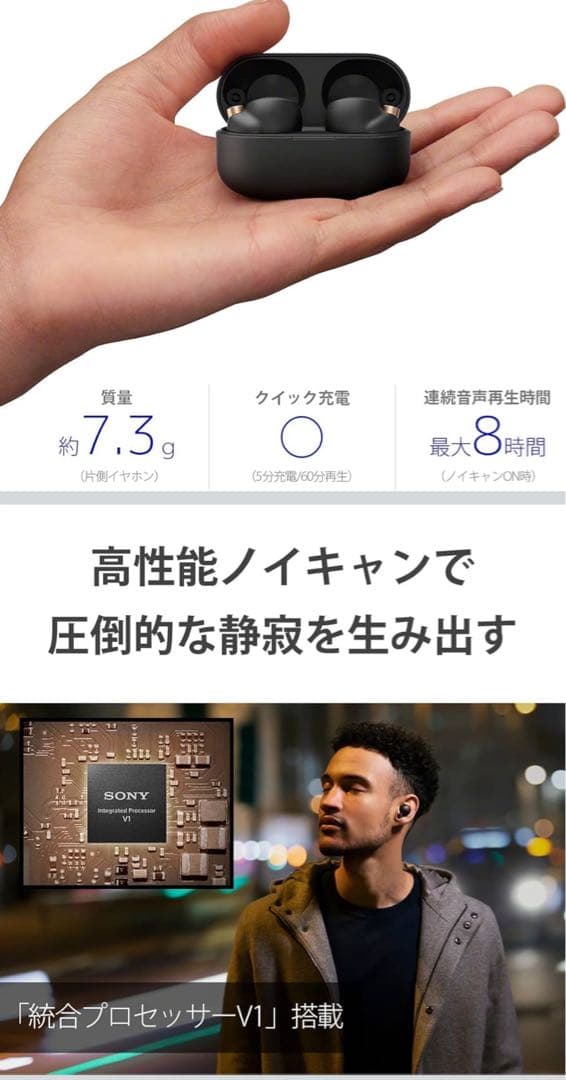 【10%値下げ】SONY WF-1000XM4 ブラック ノイキャン