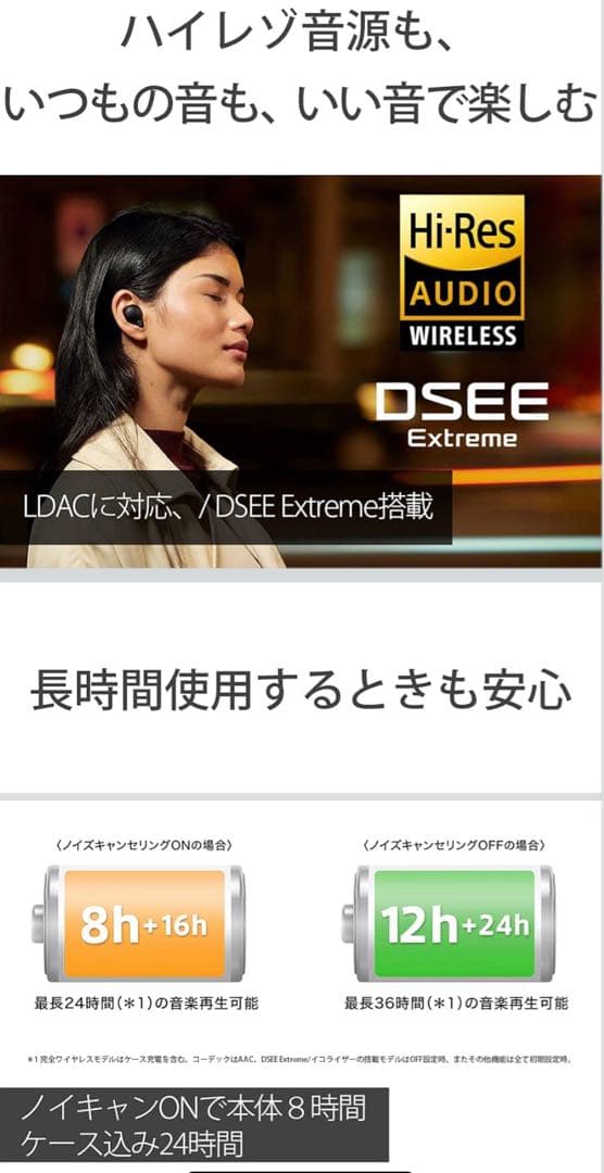 【10%値下げ】SONY WF-1000XM4 ブラック ノイキャン