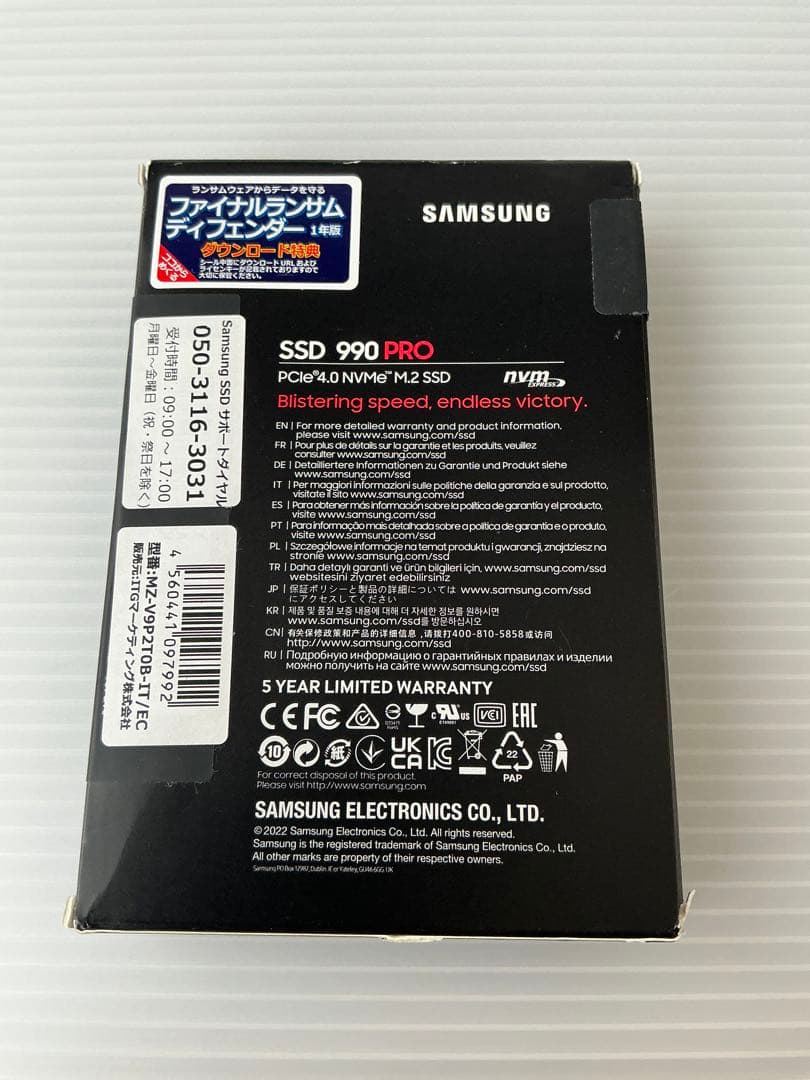学園の杜さま　専用Samsung 990 PRO 2TB SSD
