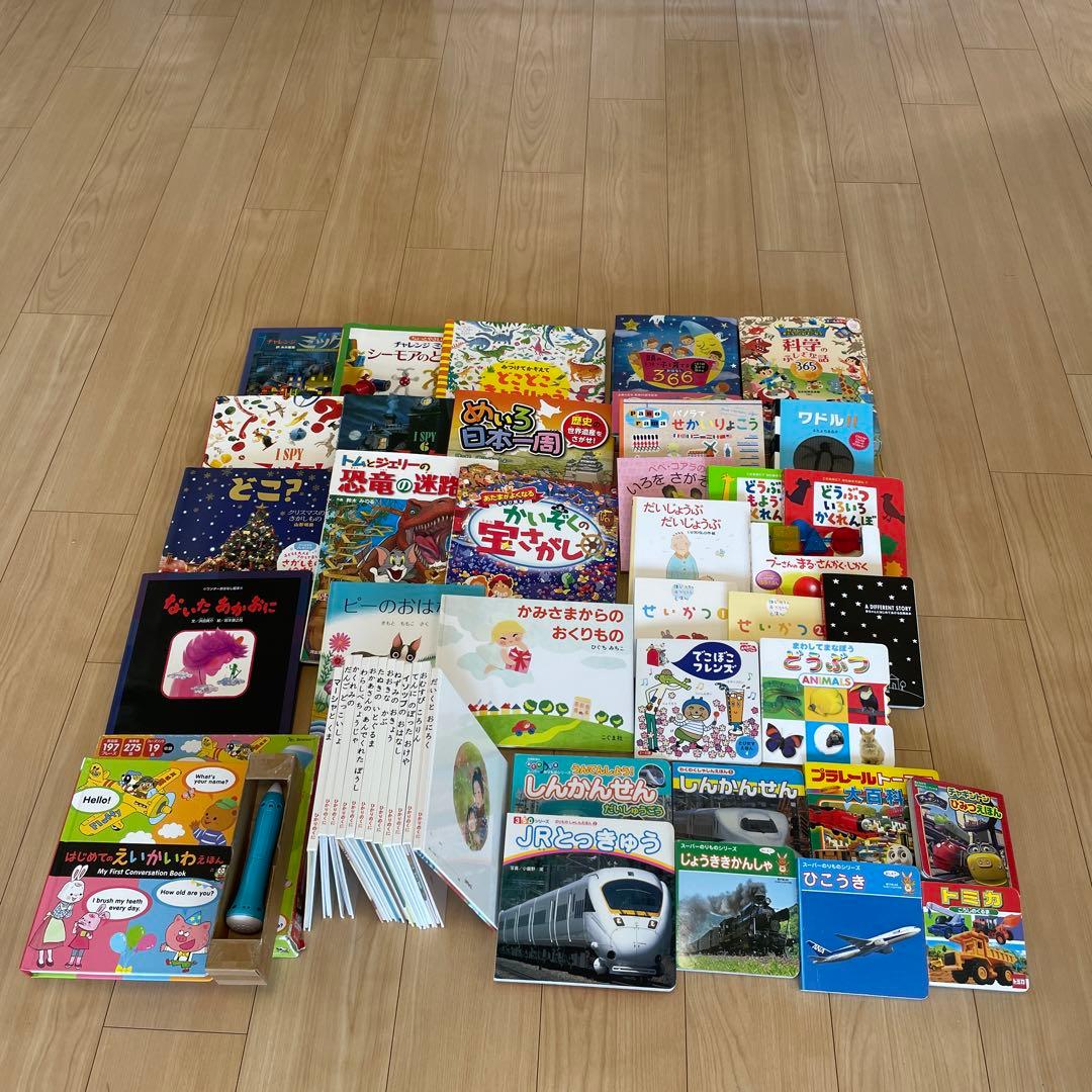 絵本　まとめ売り　47冊