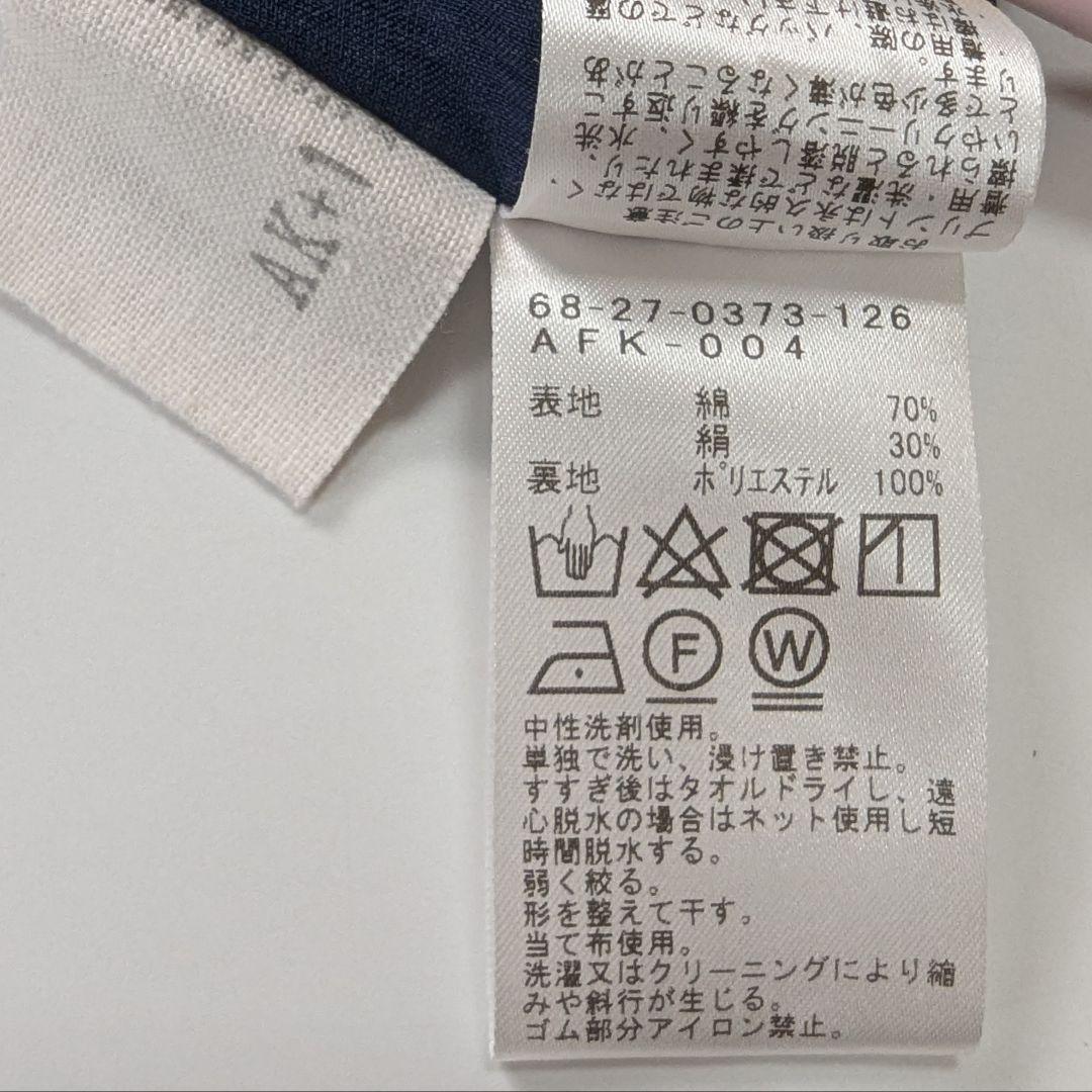 EFFE BEAMS AK+1 マルチストライプスカート コットン シルク 緑