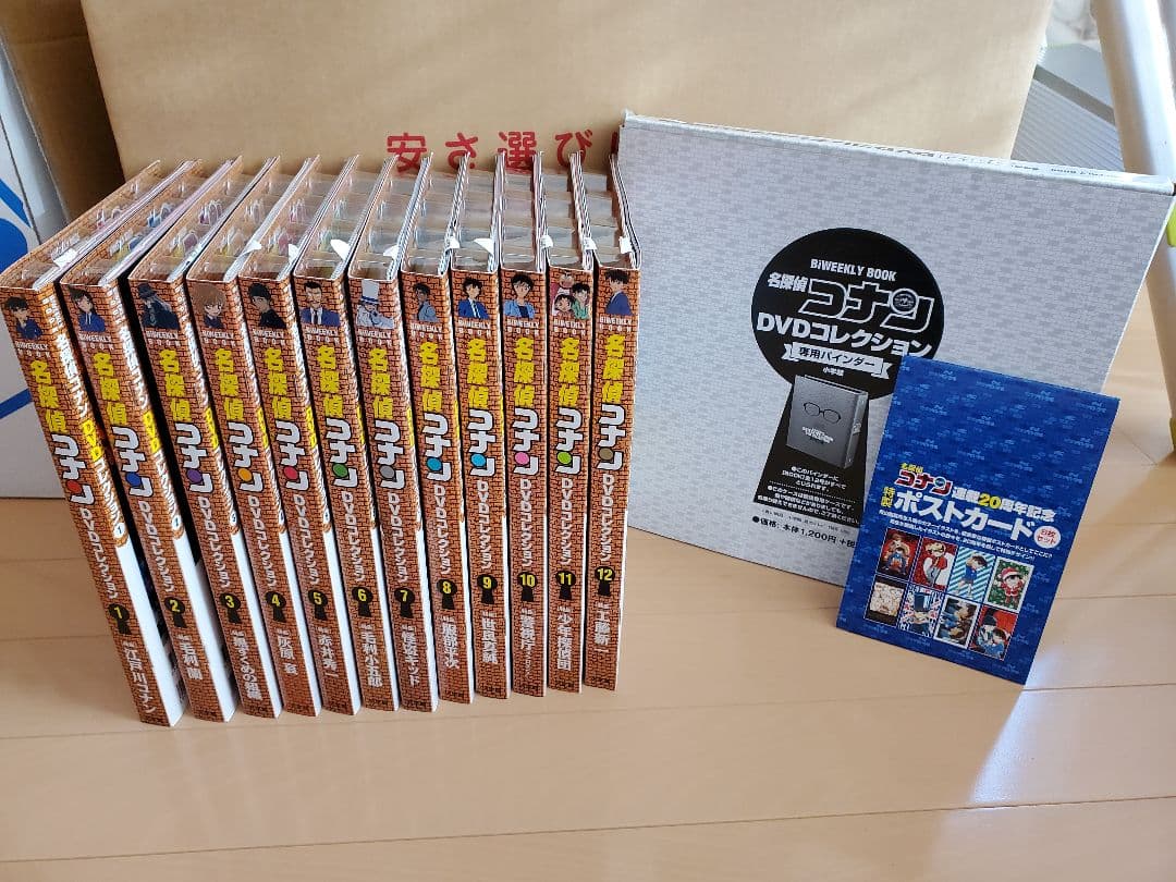 名探偵コナン DVDコレクション 1～12セット ポストカード付き