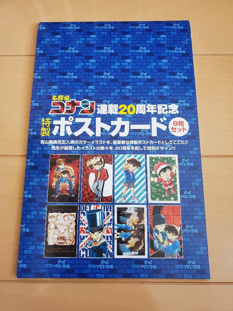 名探偵コナン DVDコレクション 1～12セット ポストカード付き