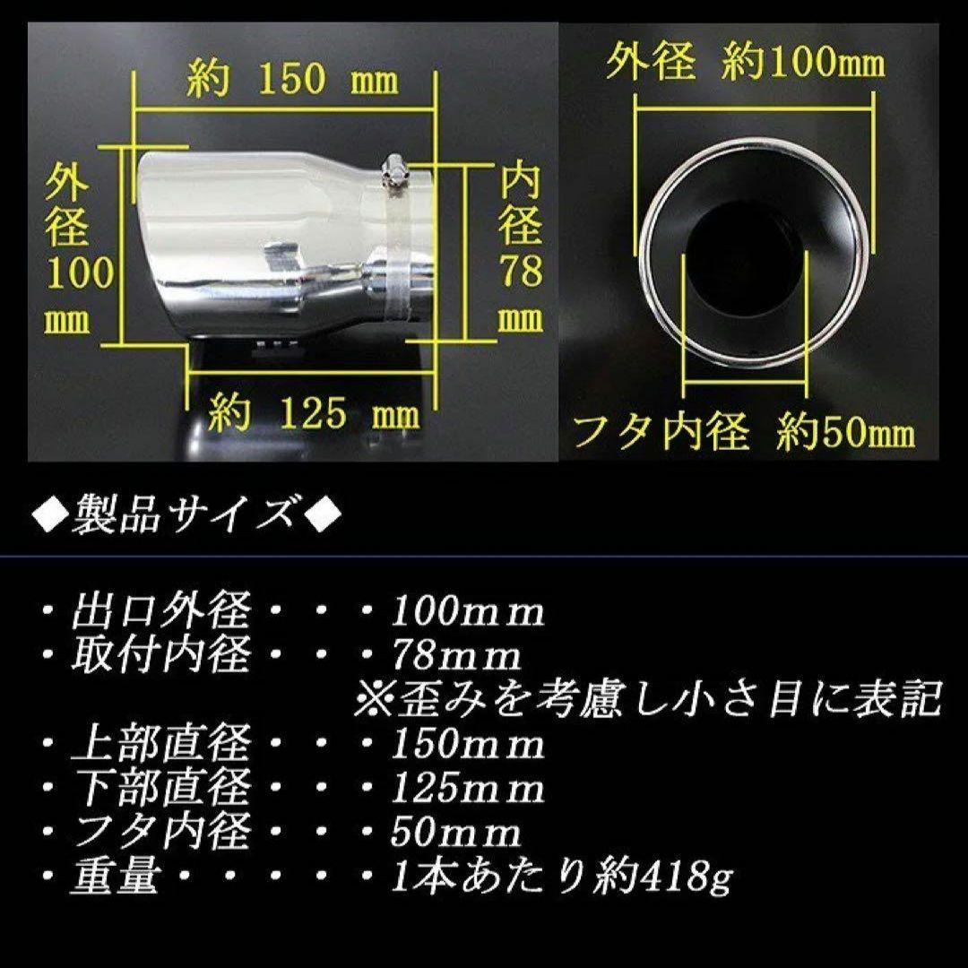 CX-8　CX-5　RIDERS HOUSE　マフラーカッター　100mm