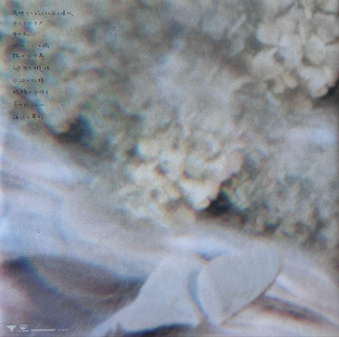 青葉市子『qp』新品 LP アナログレコード